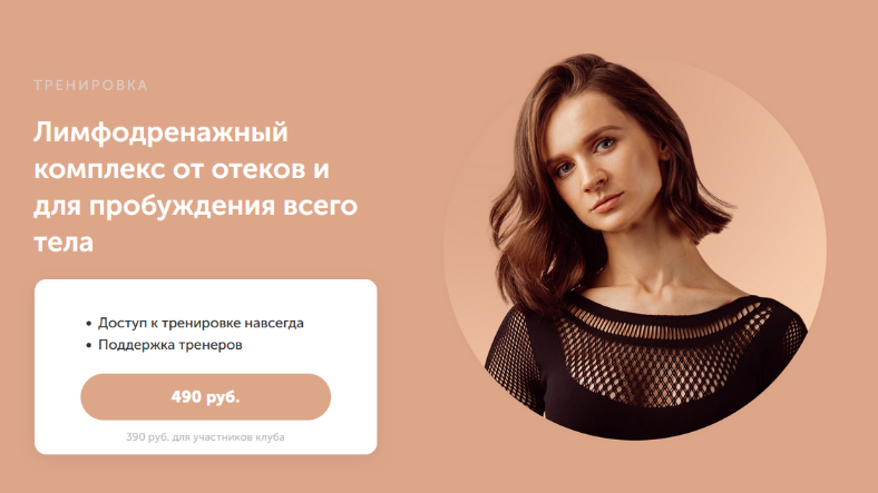 [Виктория Боровская] Лимфодренажный комплекс от от_0.png